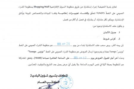 استشارة اقتناء تجهيزات إعلامية